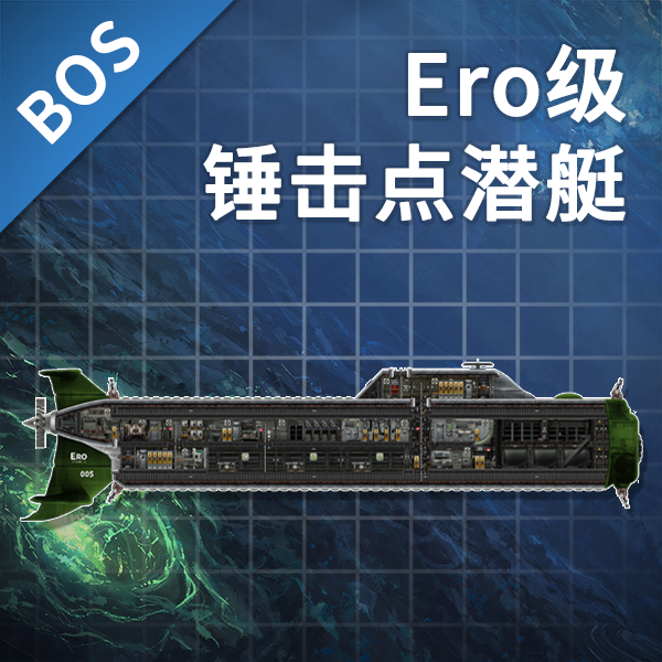 [BOS]Ero-锤击点