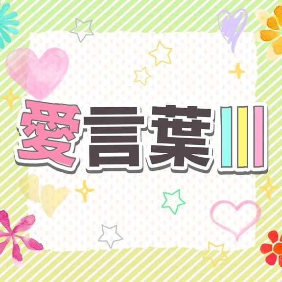 Love Words III - DECO*27 feat. Hatsune Miku