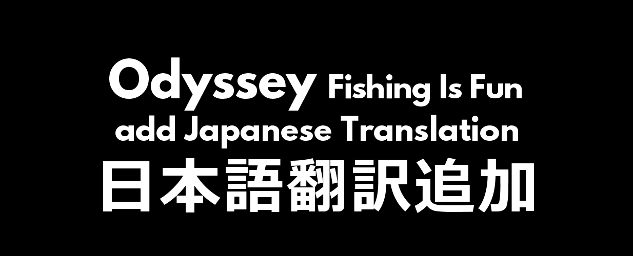 [1.6] [Sub-MOD] Fishing Is Fun add Japanese Translation