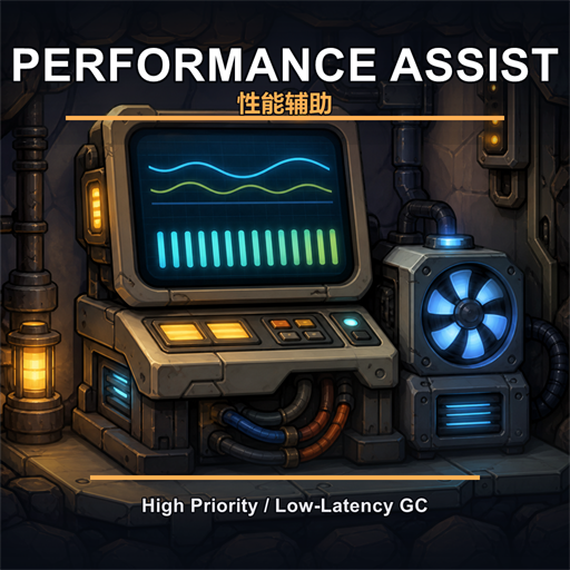 Performance Assist / 性能辅助