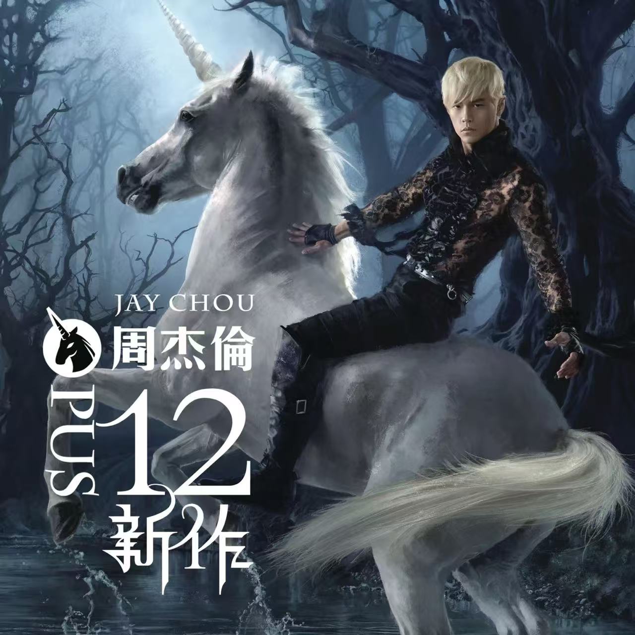 红尘客栈-周杰伦