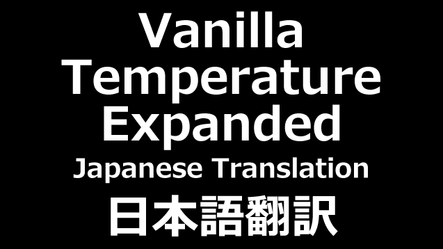 Vanilla Temperature Expanded 日本語翻訳 mod preview for RimWorld