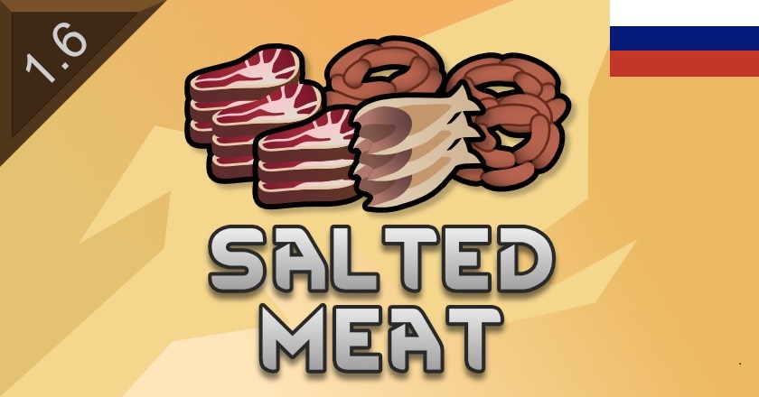 Salted Meat ru
