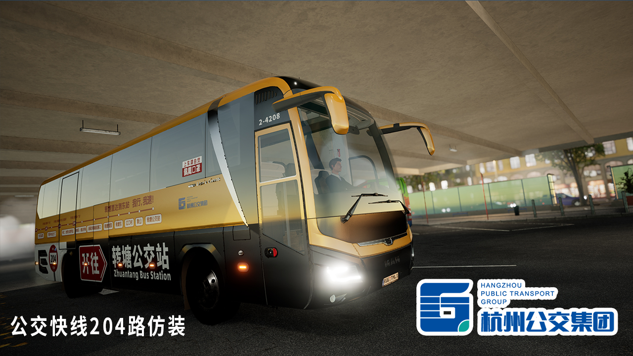 CN 杭州公交快线204