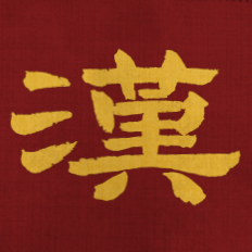 体现国号的旗帜