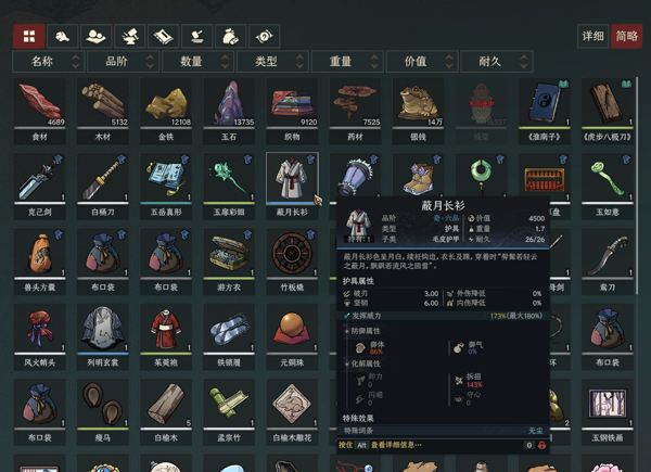 太吾PC UI 紧凑化