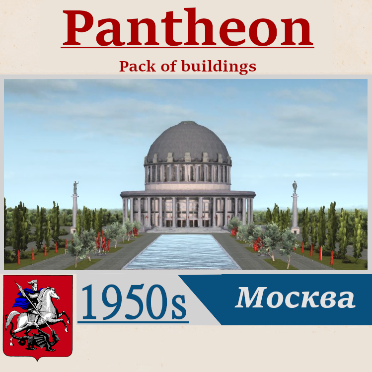 Pack of buildings: Pantheon