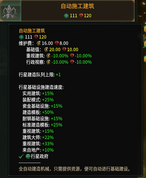 施工建筑