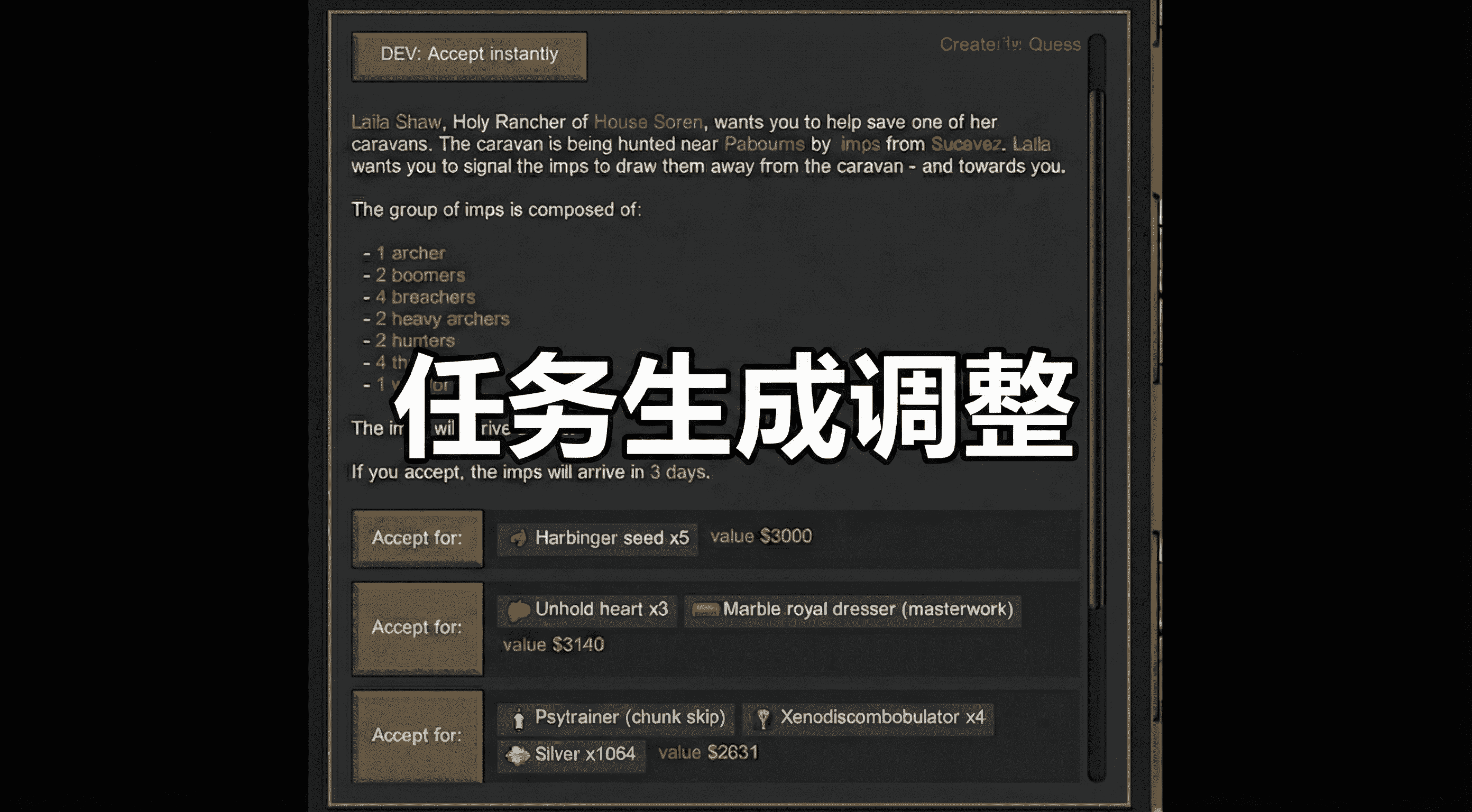 Quest Generation Tweaks 汉化