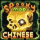 Spooky Mod - Chinese Translation Patch『1.4.4』