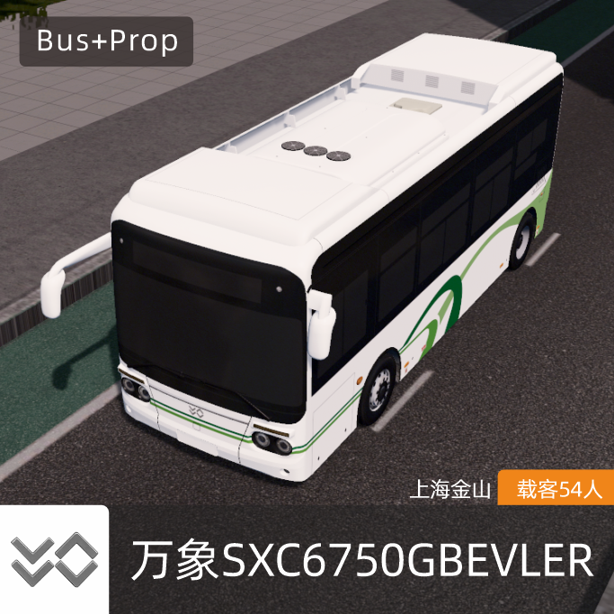 万象SXC6750GBEVLER-上海金山巴士 WANXIANG BUS Shanghai China