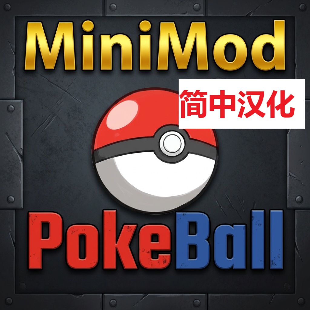 MiniMod PokéBall 简中汉化