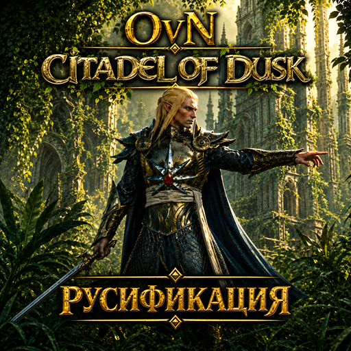 OvN Lost Factions: Citadel of Dusk - Русификация