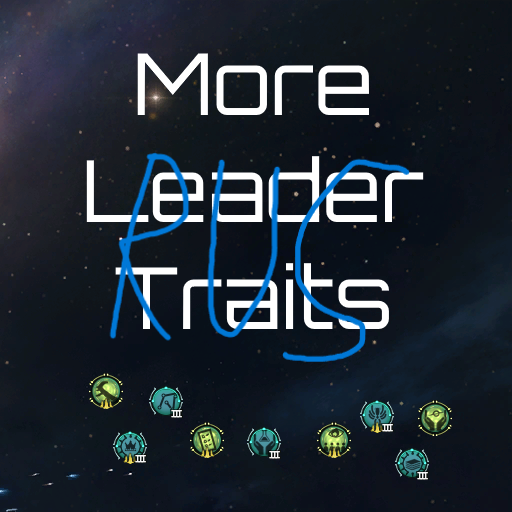[RUS] More Leader Traits