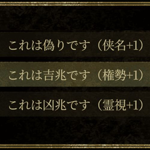 ランダムイベント透視MOD