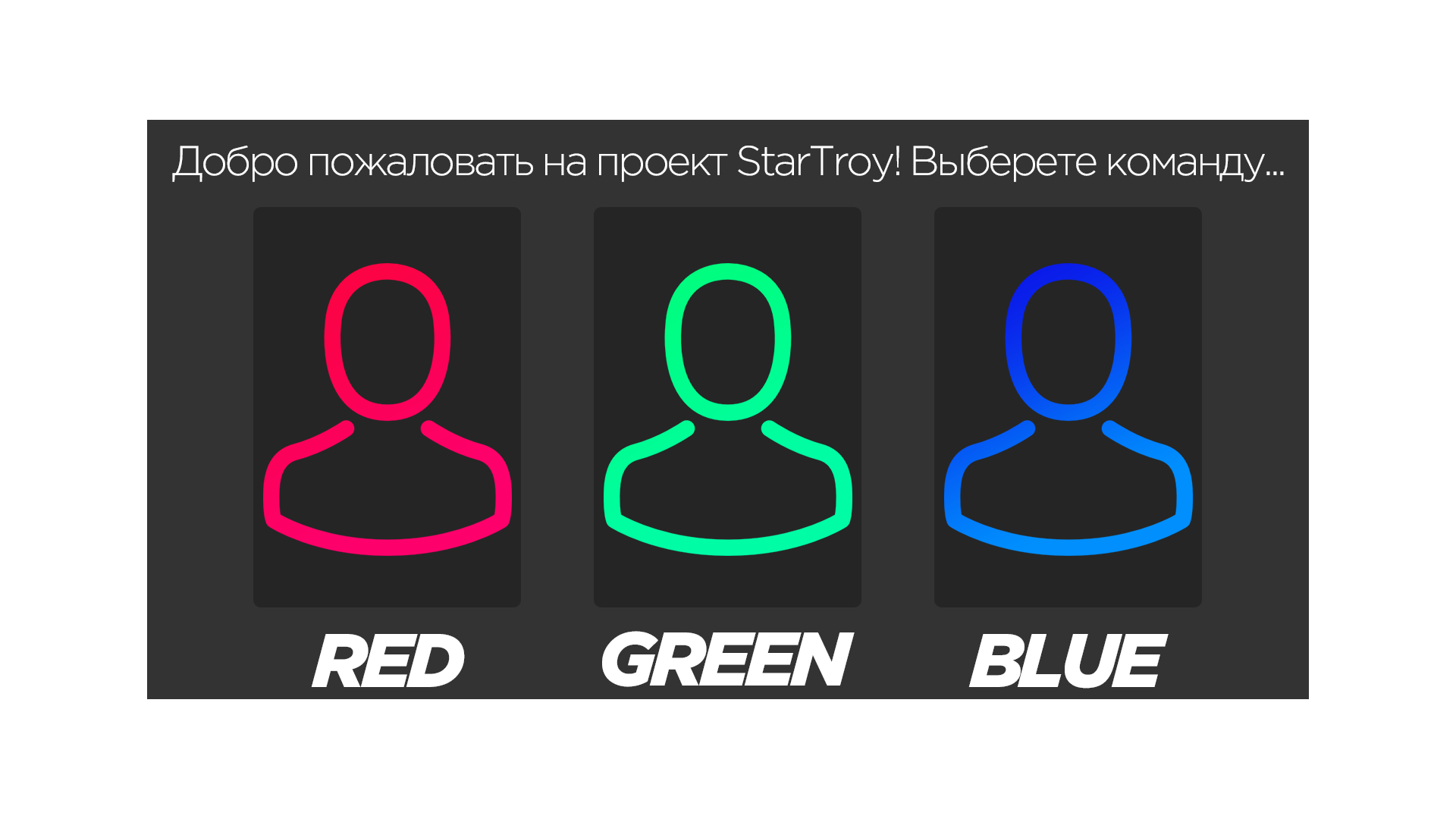 StarTroy