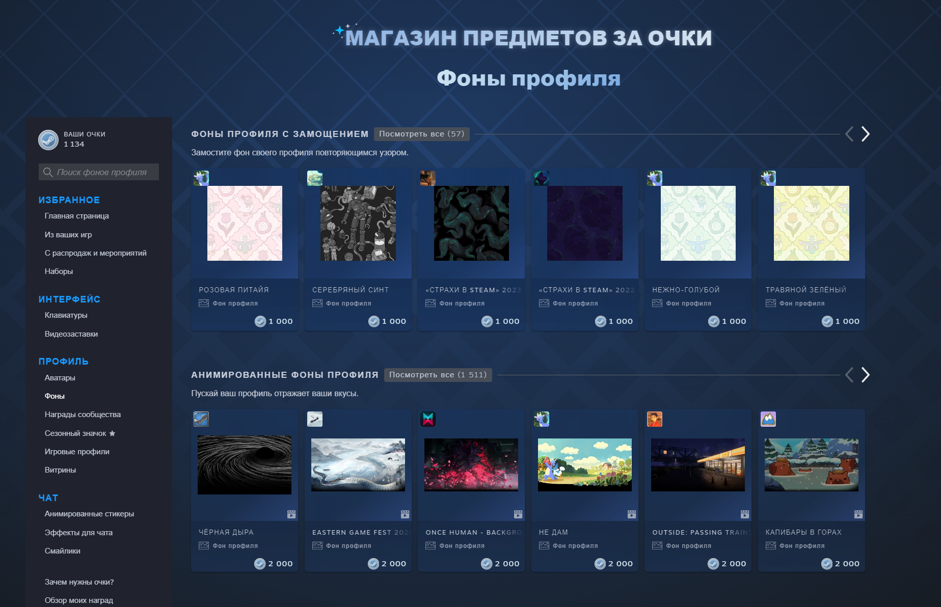 Steam Community :: Guide :: Perfect Steam Profile: Aesthetics & Design