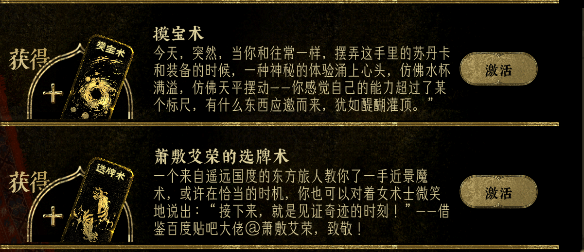 兼容性升级！自选苏丹卡、自选秘宝二合一