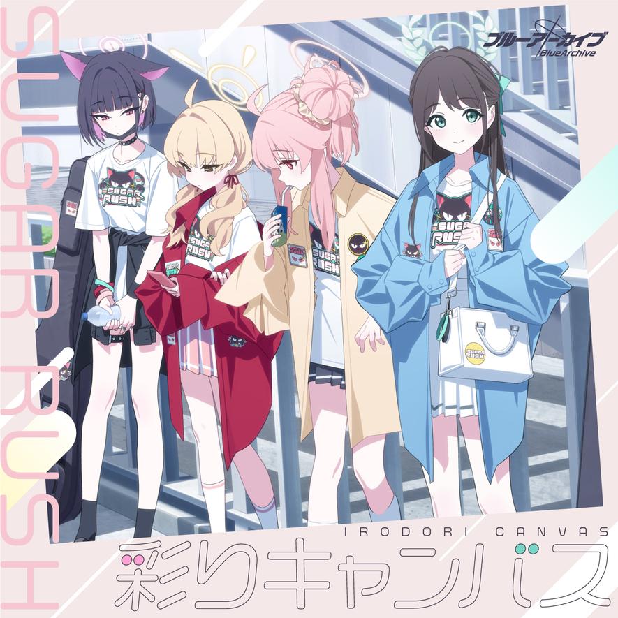 彩りキャンバス - SUGAR RUSH