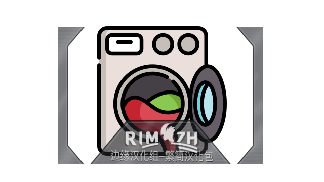 Laundry_zh 除尘涤垢 - 简繁中文汉化包 mod preview for RimWorld