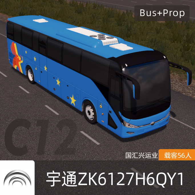 宇通C12(ZK6127H6QY1)大巴-国汇兴运业 YUTONG BUS China