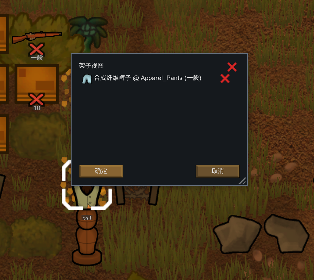 Better Outfit Stand (Vanilla Improvement) 更好用的服装架 (原版改进)