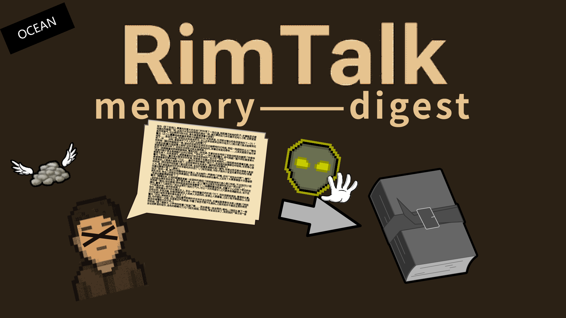 RimTalk-MemoryDigest