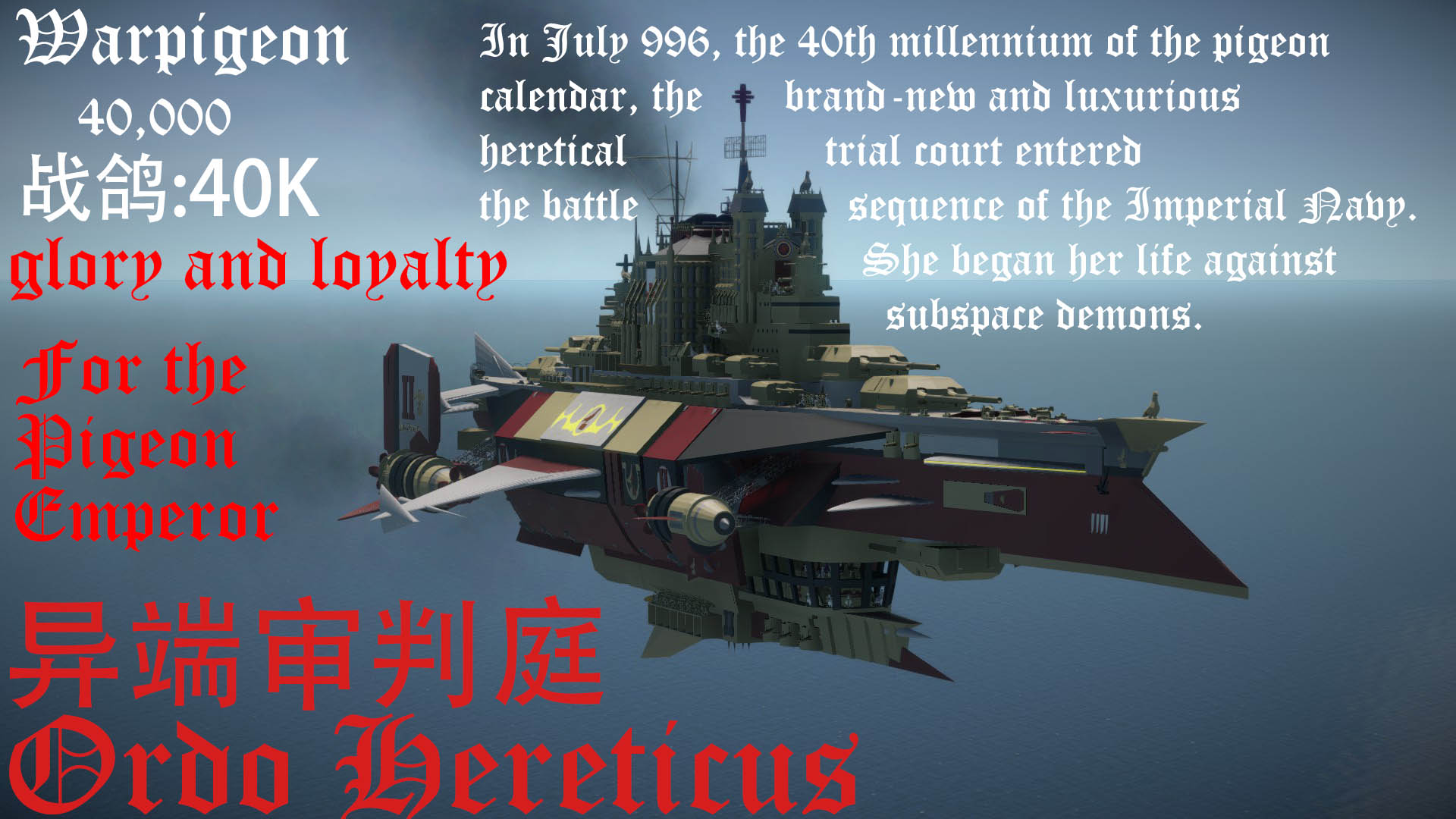 Ordo Hereticus