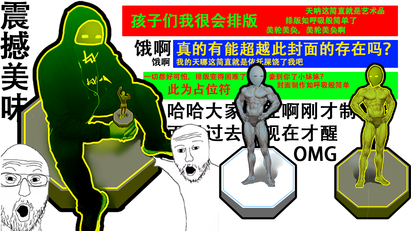L的雕像艺术（？）