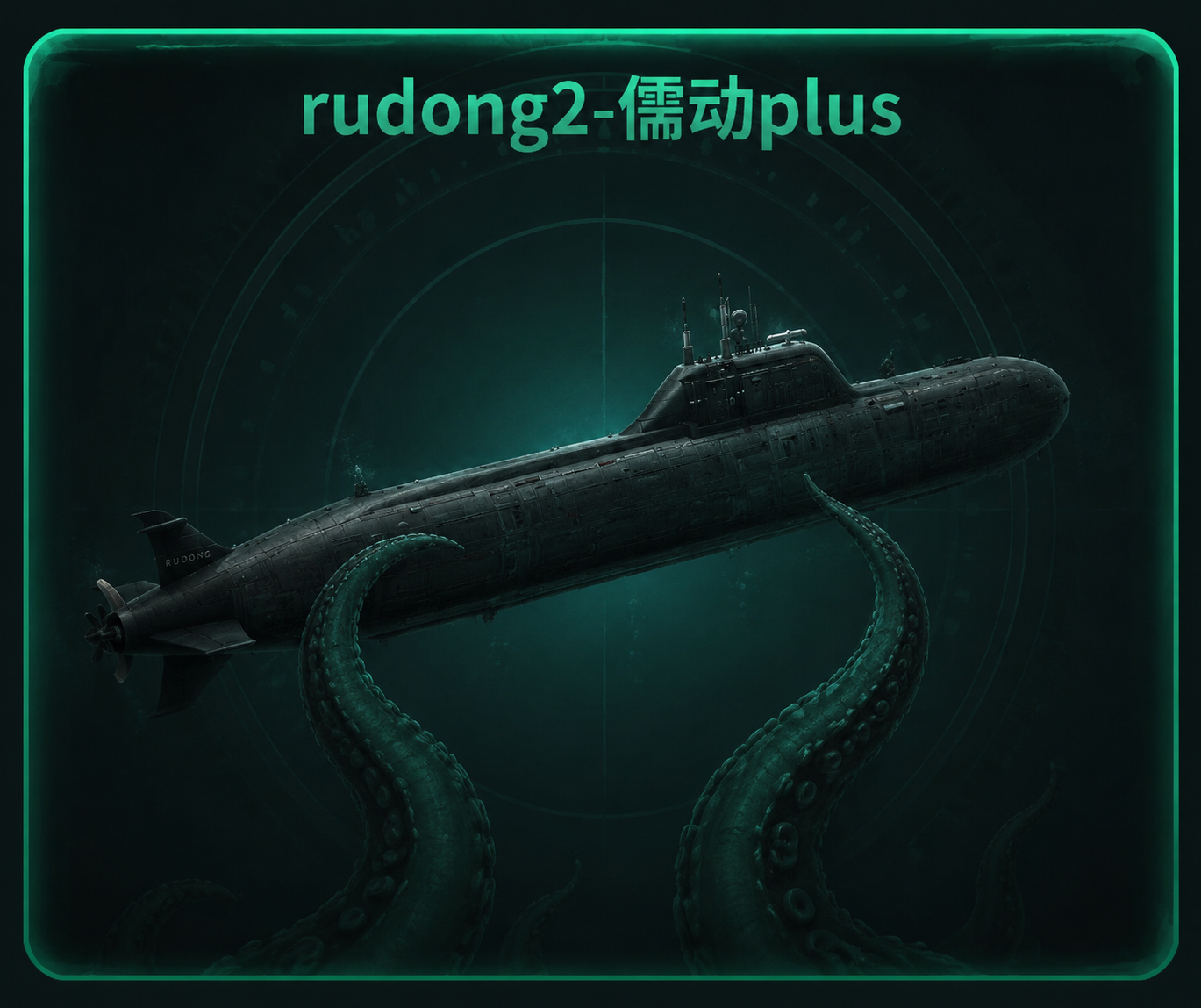 rudong2-儒动plus(支持饥巴) – Barotrauma Mod