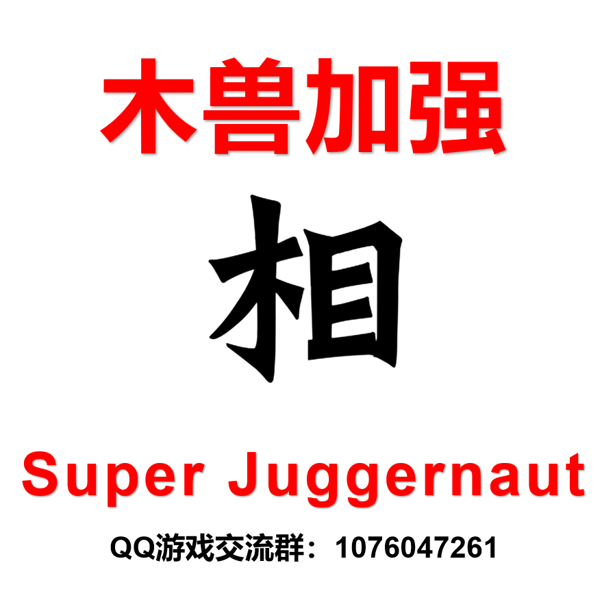 Super Juggernaut