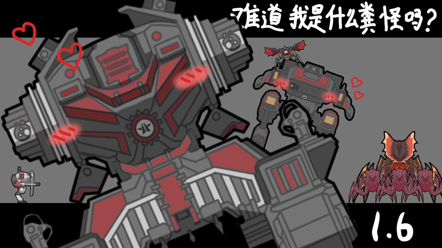 难道我是什么粪怪吗？