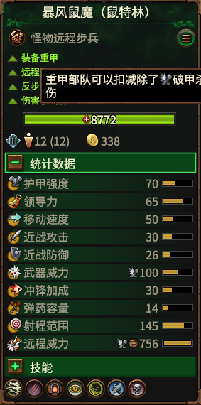 鼠特林bug修复