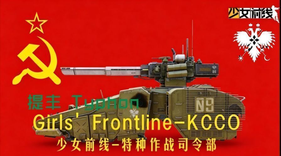 提丰 typhon
