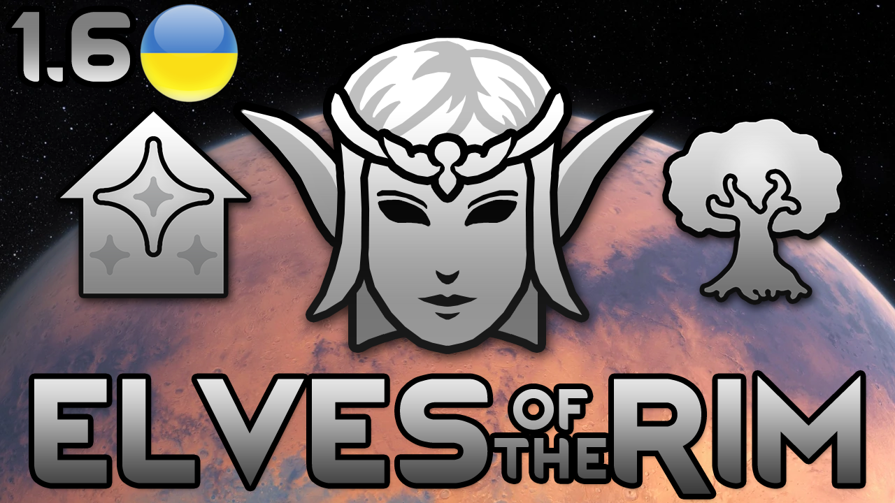Elves of the Rim