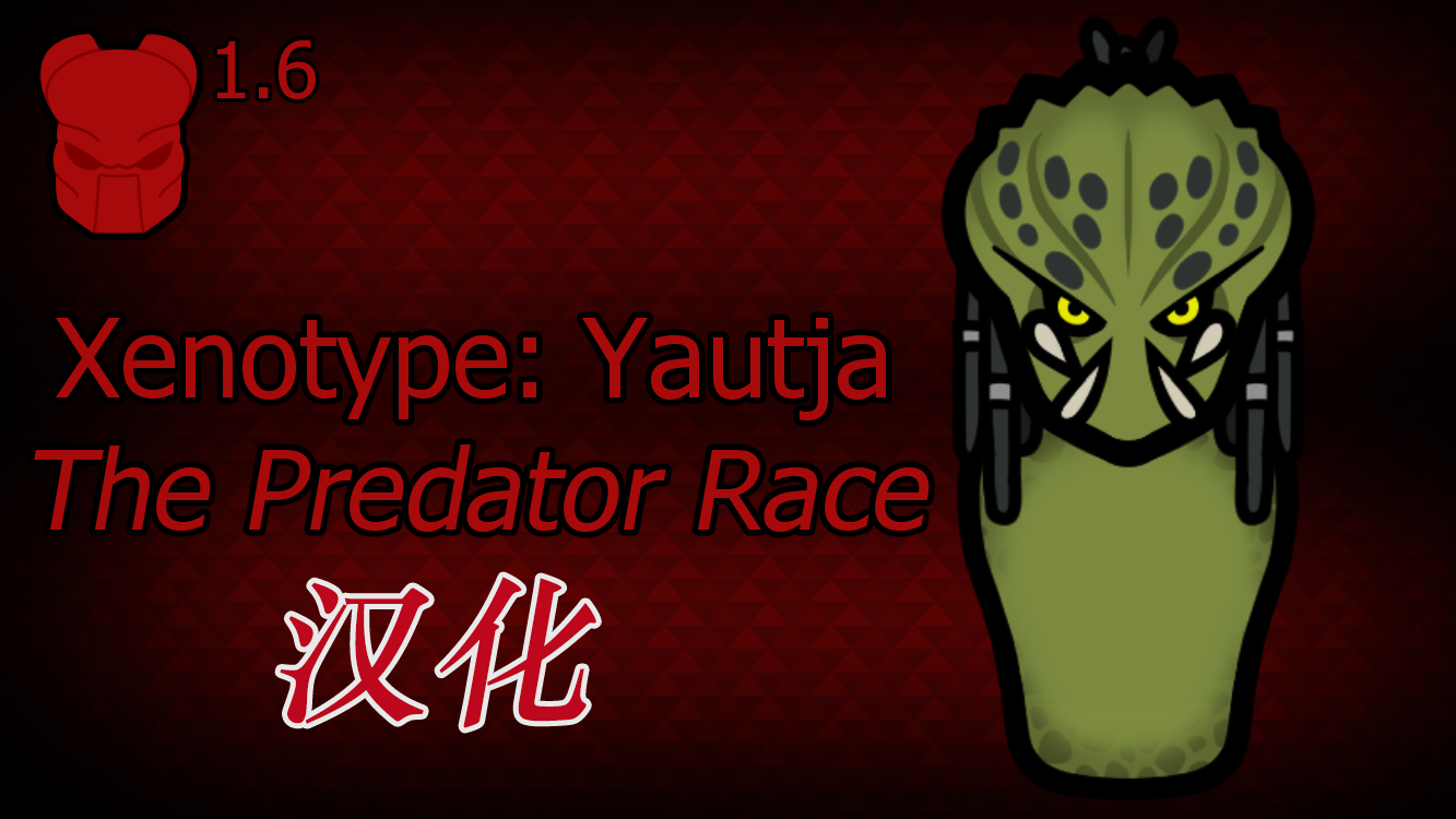ZH-Xenotype Yautja