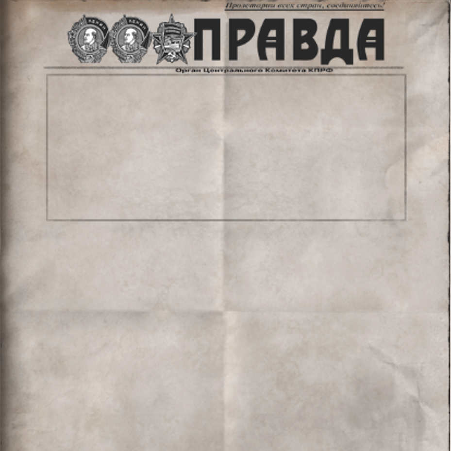 Newspaper | Pravda