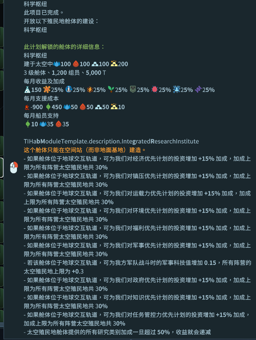 整合近地舱体 preview