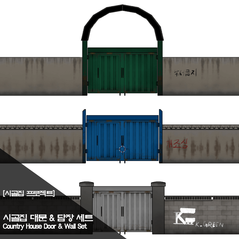 [Country House Project] Country House Door & Wall Set preview