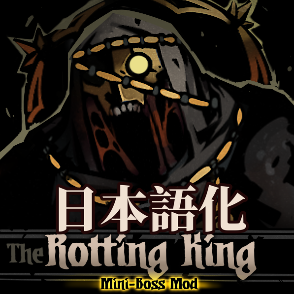 The Rotting King 日本語化