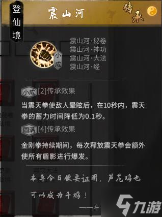 【灰太狼大王】刷取五心法