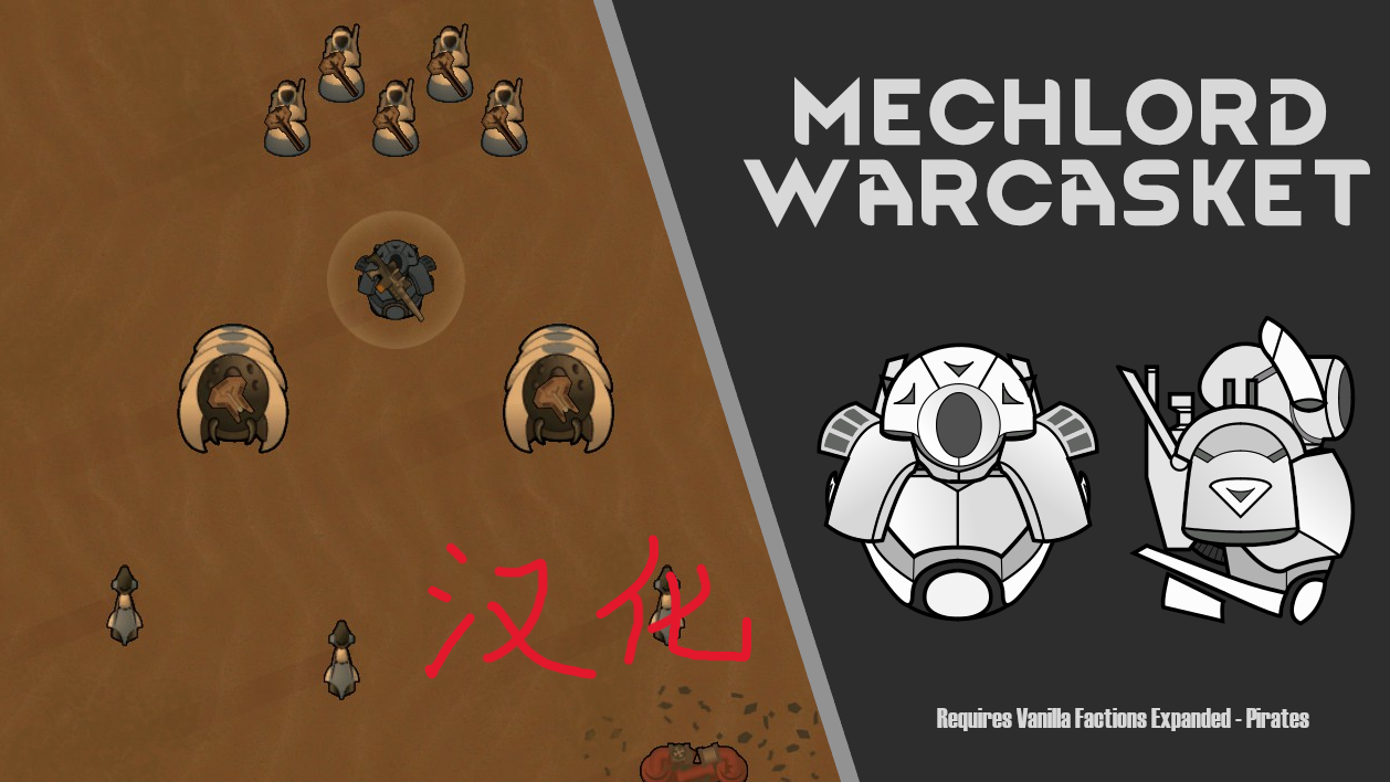 Mechlord Warcasket 御械型无畏战棺 - 简体汉化