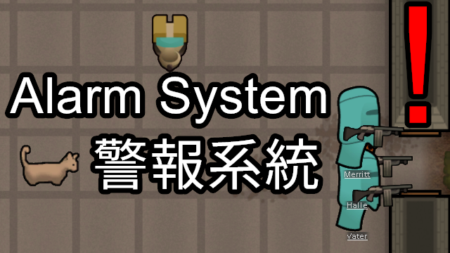 Alarm System
