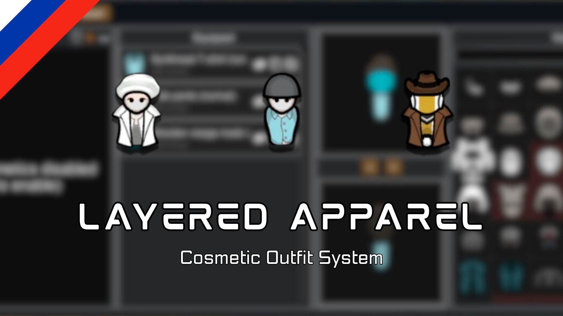 Layered Apparel [RUS] [РУС]