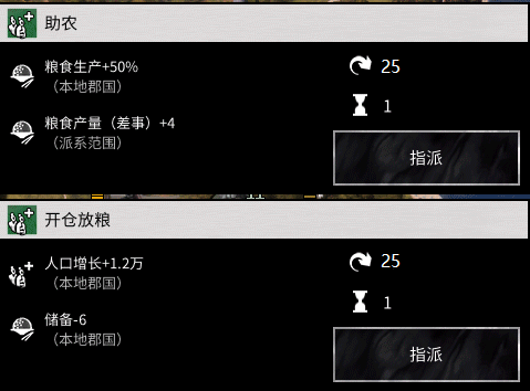 任期5年（差事25回合不撤回）