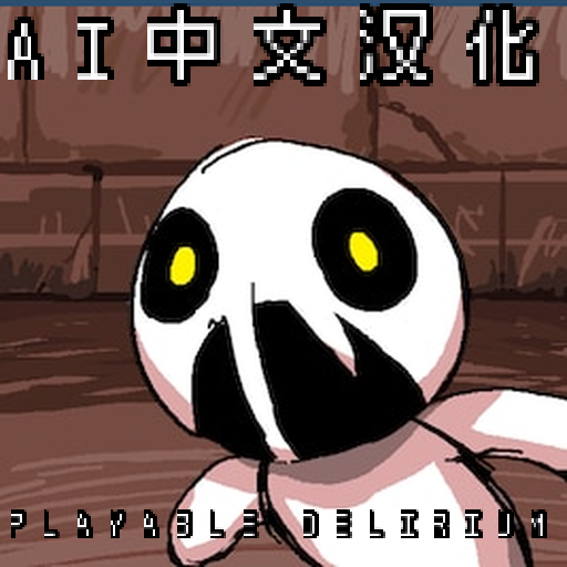 Playable Delirium 汉化 (EID)