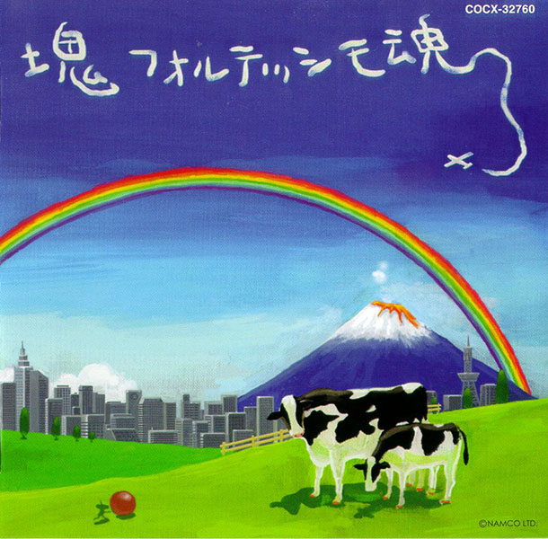 Katamari On The Rocks