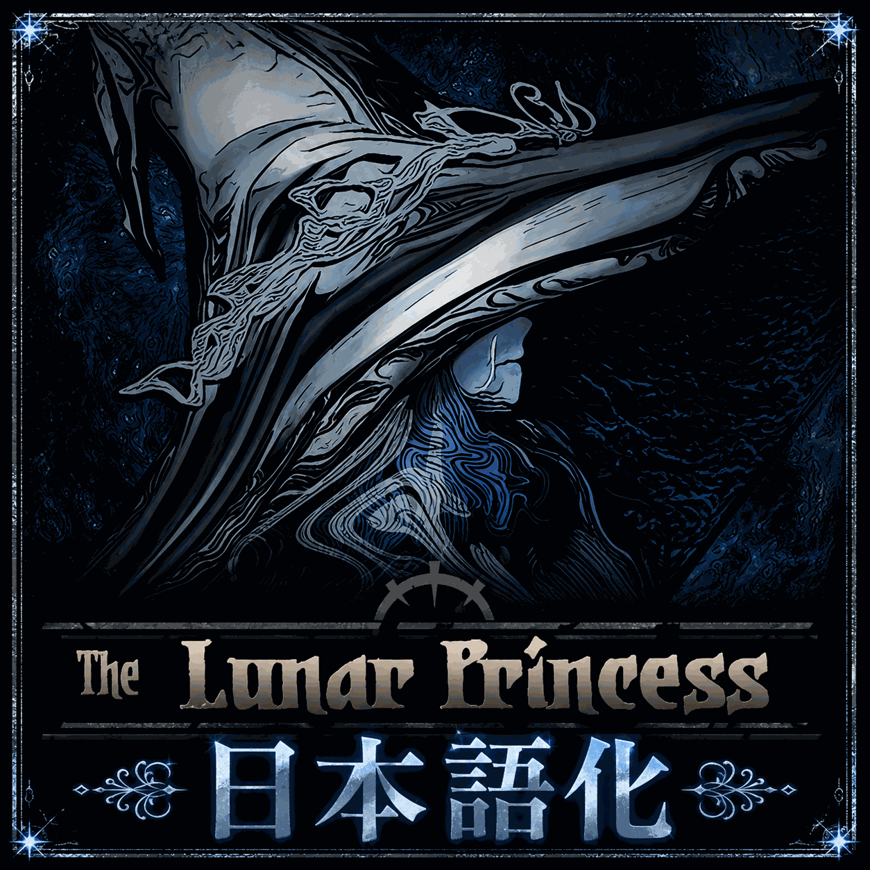 The Lunar Princess Class Mod 日本語化