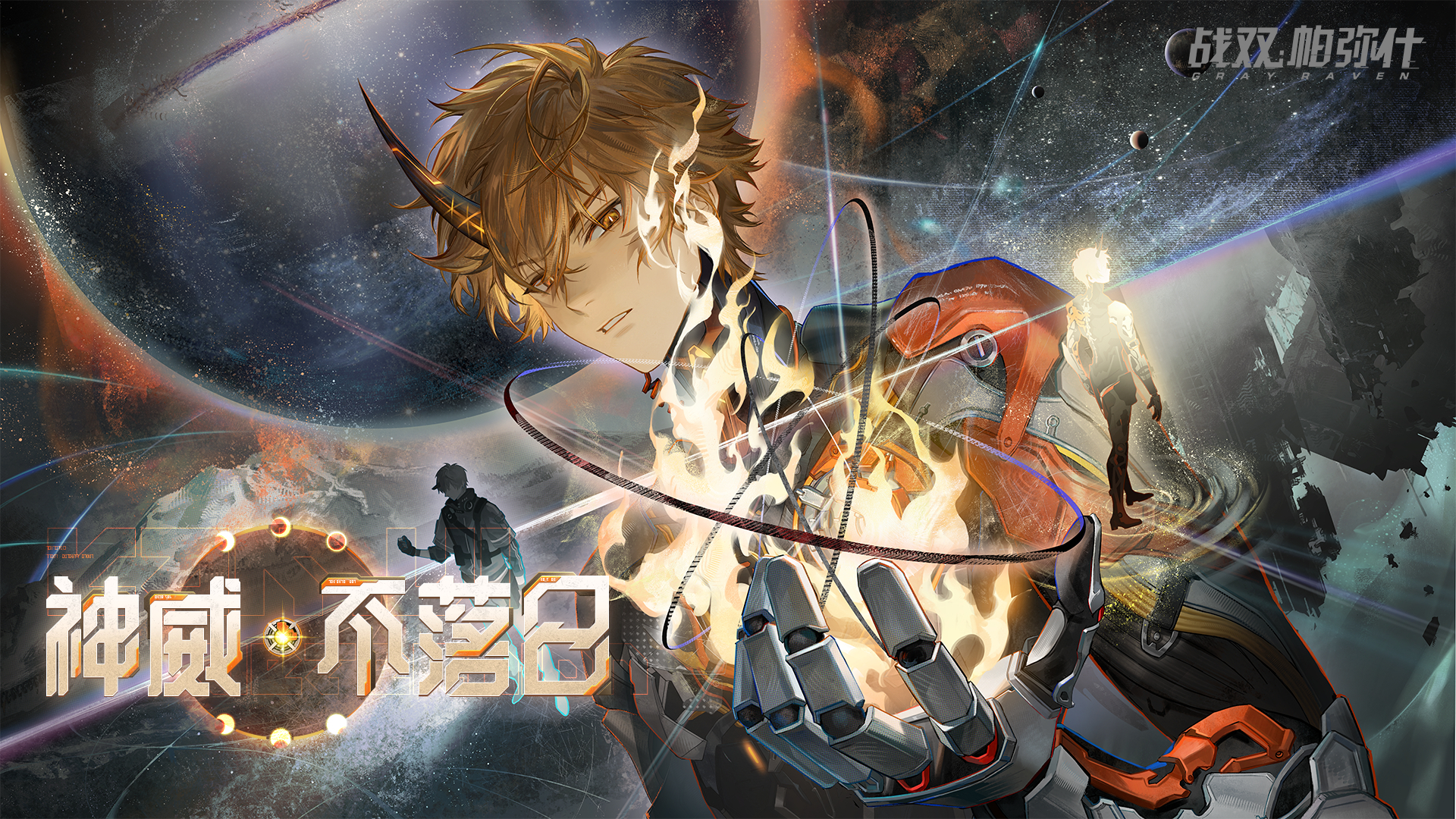 【Punishing: Gray Raven】神威·不落日替换Bill preview