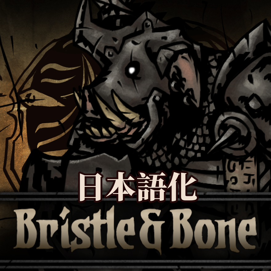 Bristle and Bone 日本語化 preview